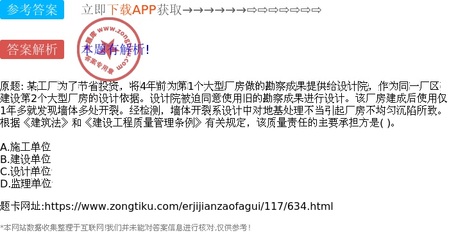 建筑質量責任歸誰？從廠房開裂案看勘察設計中的法律問題