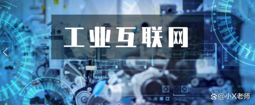 工業(yè)互聯(lián)網(wǎng)技術(shù)就業(yè)方向及前景 工業(yè)互聯(lián)網(wǎng)服務領(lǐng)域的機遇與挑戰(zhàn)